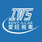 愛旺租車股份有限公司